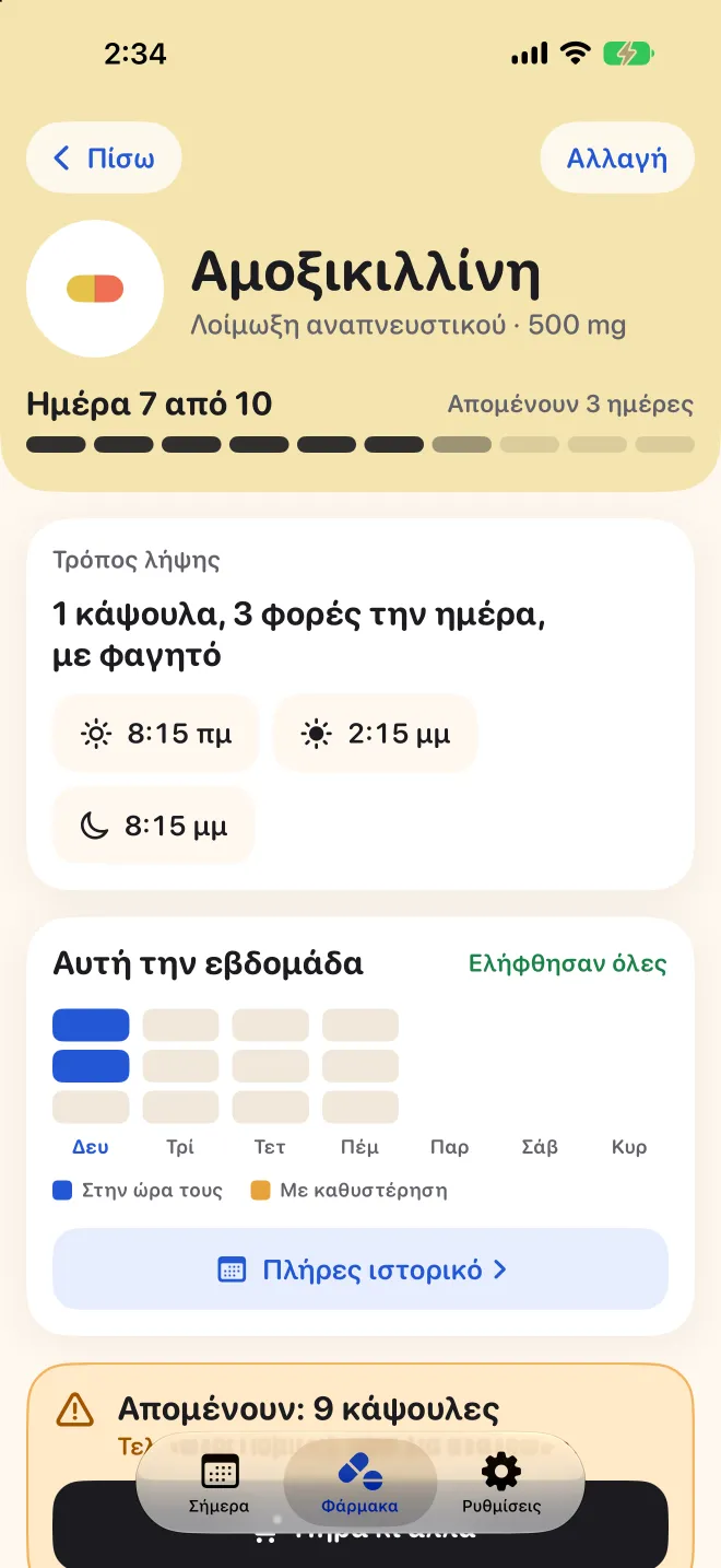 Η σελίδα ενός φαρμάκου στο Doser, με την ημέρα 7 από 10 και τις δόσεις της εβδομάδας