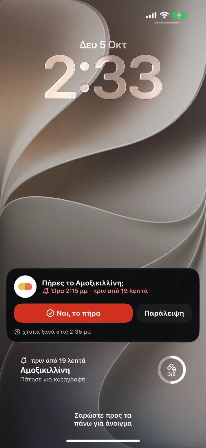 Μια καθυστερημένη δόση στην οθόνη κλειδώματος του iPhone, με κουμπί για καταγραφή