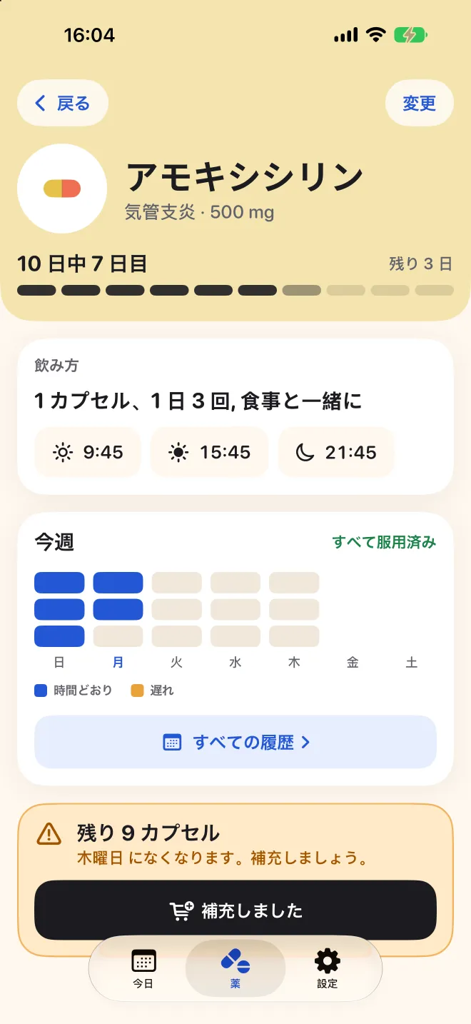 「10日中7日目」と今週の服用を表示した、Doser のお薬の詳細画面