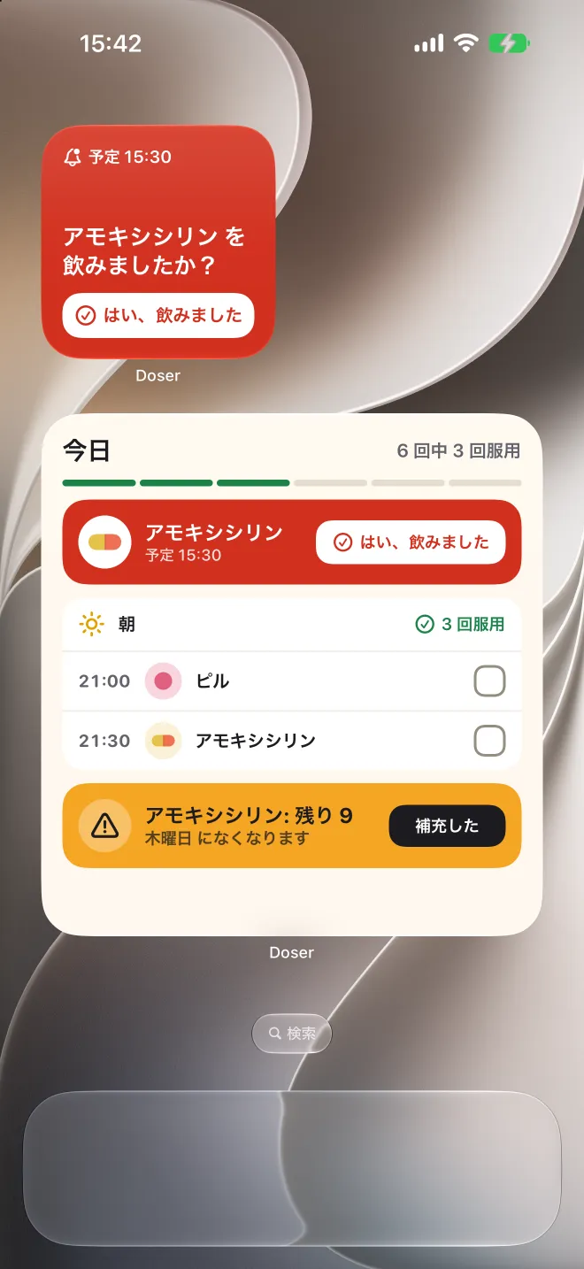 遅れている服用と今日の一覧を表示した、iPhone ホーム画面の Doser ウィジェット