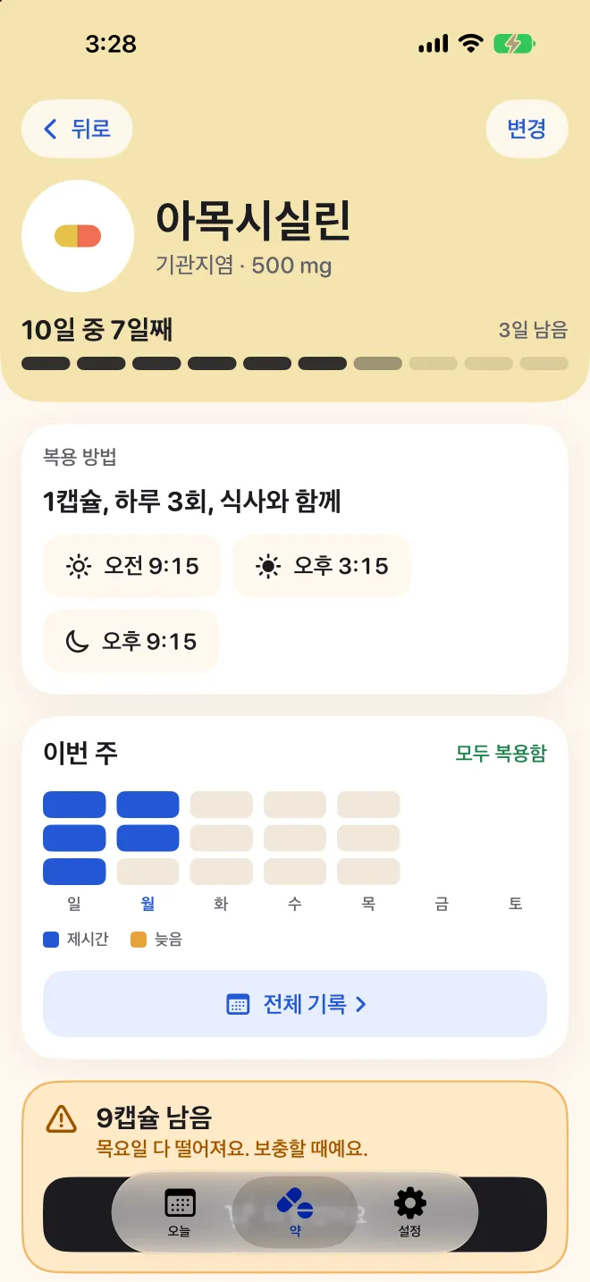 10일 중 7일째와 이번 주 복용을 보여주는 Doser의 약 상세 화면