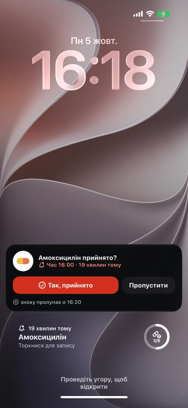 Прострочена доза на Замкненому екрані iPhone з кнопкою, щоб її позначити