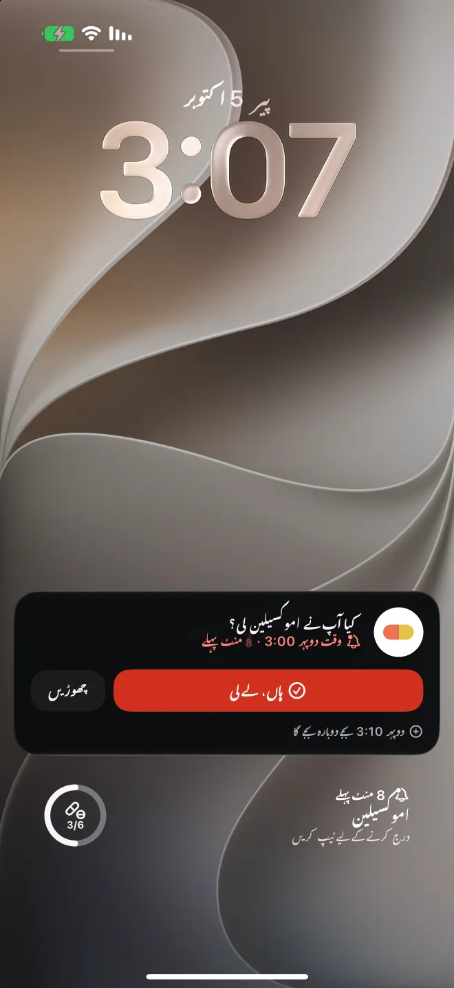 iPhone کی لاک اسکرین پر تاخیر والی خوراک، اسے درج کرنے کے بٹن کے ساتھ