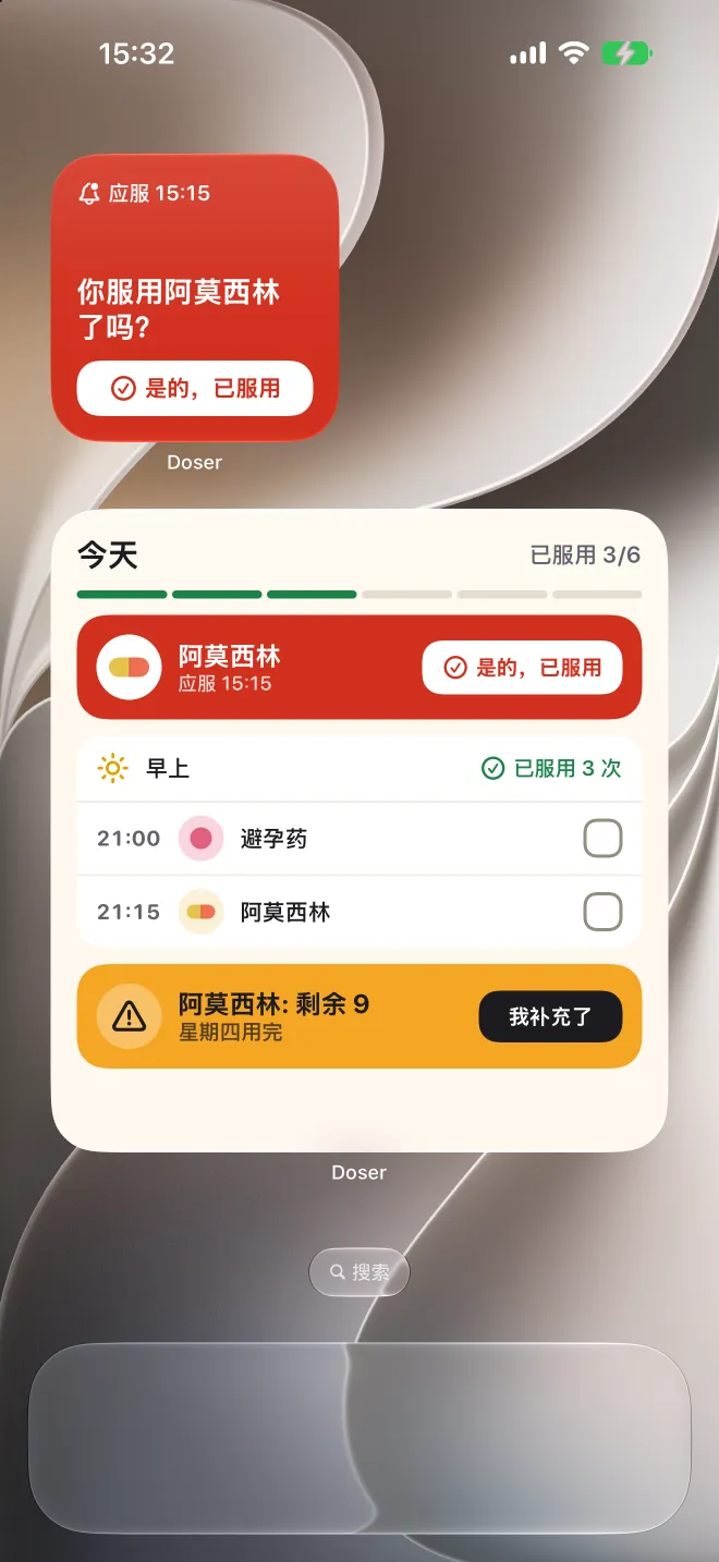 iPhone 主屏幕上的 Doser 小组件,显示一次延迟的服药和今天的列表