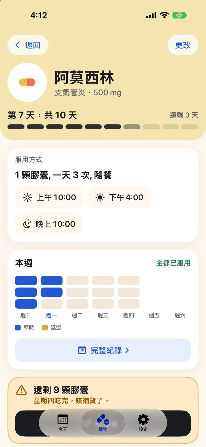 Doser 中一種藥的頁面,顯示第 7 天,共 10 天,以及本週的服藥情況