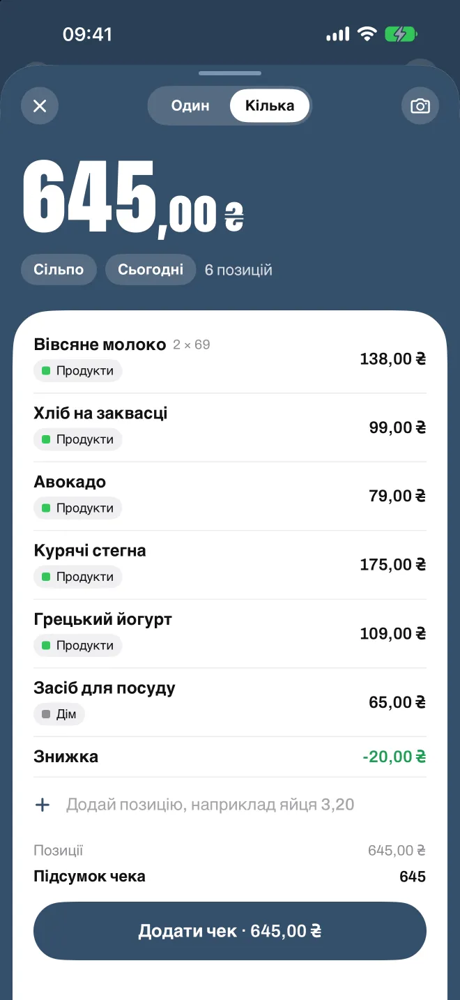 Відсканований чек із магазину в Spentio, кожен рядок у своїй категорії
