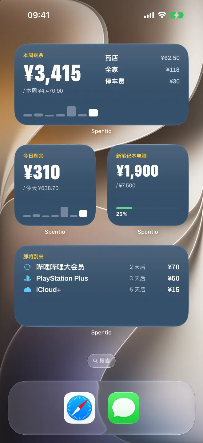 主屏幕上的 Spentio 小组件:本周剩余、今日剩余、储蓄目标和即将到来的账单